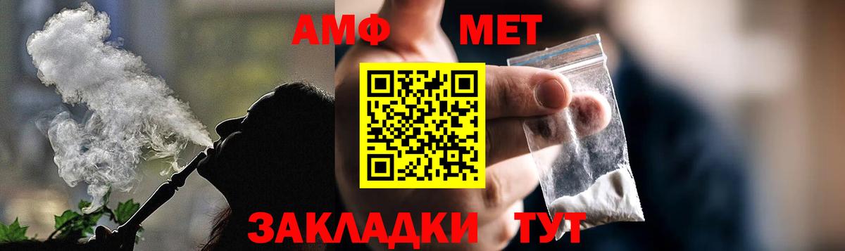 АМФ  Амфетамин VHQ  Вход с VPN  Стерлитамак 