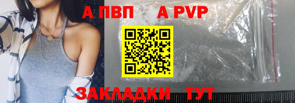 Alfa_PVP крисы CK Стерлитамак