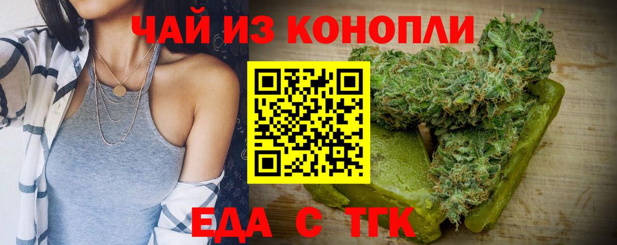Canna-Cookies конопля  Стерлитамак 