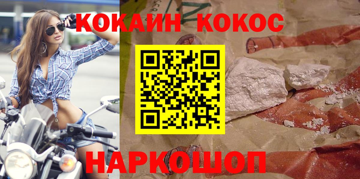 COCAIN 98% Стерлитамак