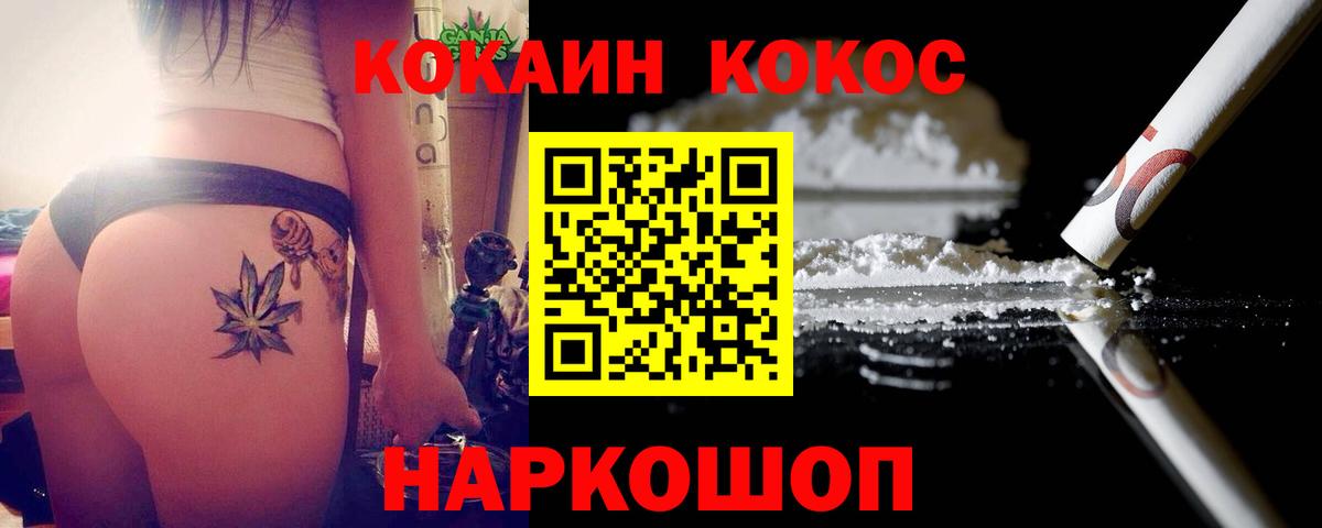 COCAIN VHQ  КОКАИН FishScale  Стерлитамак  Вход с VPN 