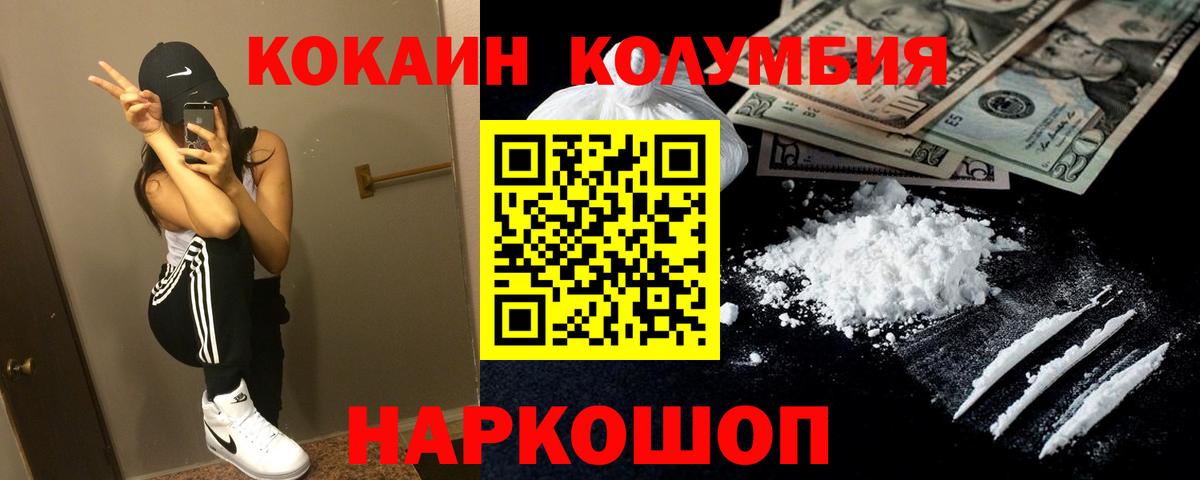 Cocaine Эквадор  COCAIN 98%  Кокаин  Стерлитамак 