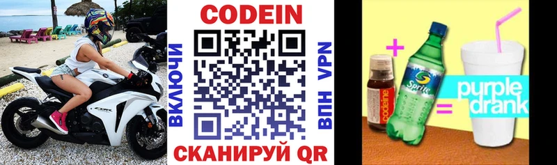 Кодеиновый сироп Lean Purple Drank  Стерлитамак 