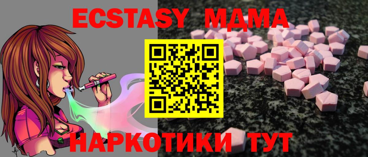 Экстази 280 MDMA  Экстази  Стерлитамак  Вход с VPN  ЭКСТАЗИ Philipp Plein 