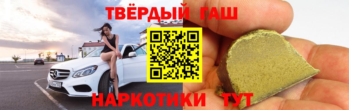 ГАШИШ Cannabis Стерлитамак