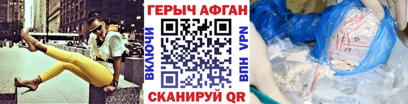 как найти   Стерлитамак  ГЕРОИН VHQ 