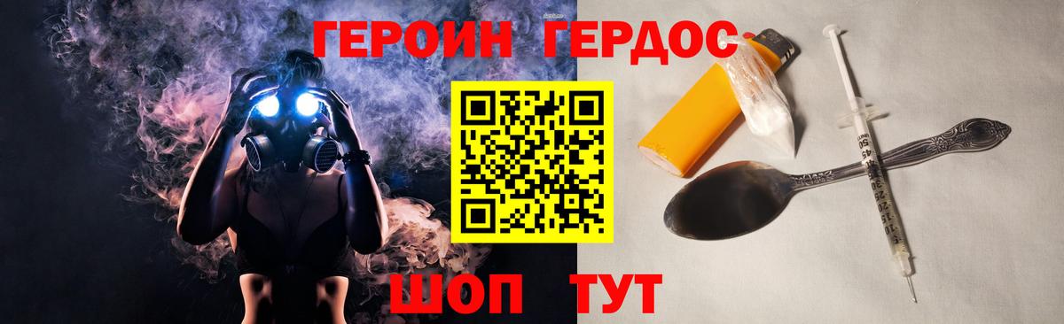 ГЕРОИН гречка Стерлитамак