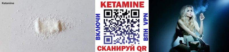 КЕТАМИН ketamine Стерлитамак