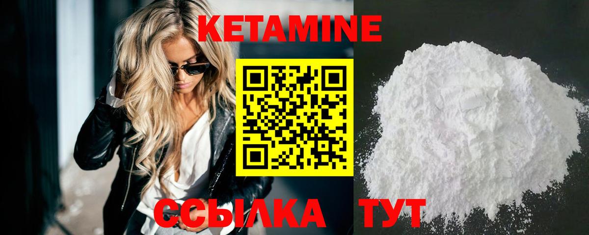 Кетамин ketamine  Кетамин ketamine  Стерлитамак 