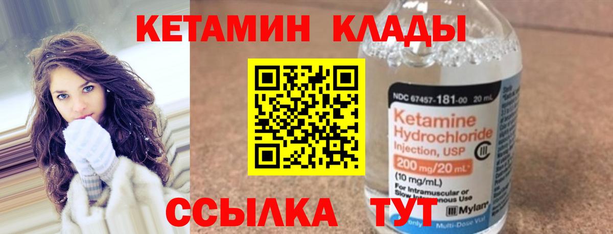 Кетамин VHQ  Вход с VPN  Стерлитамак 