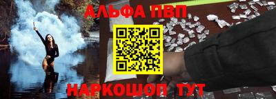 ALPHA PVP Жуковский