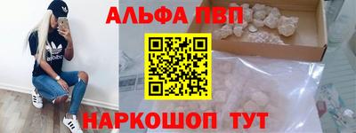 ALPHA PVP Балашиха