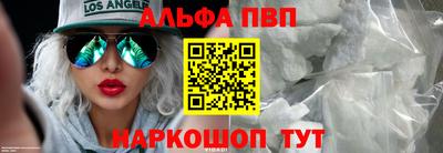 ALPHA PVP Балашиха