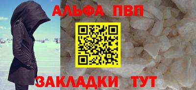 Альфа ПВП Балаково