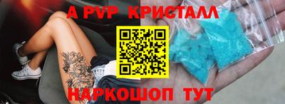 ALPHA PVP Балашиха