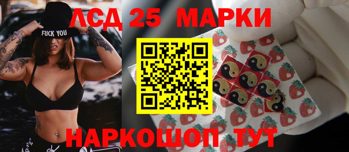 Лсд 25 экстази ecstasy Стерлитамак