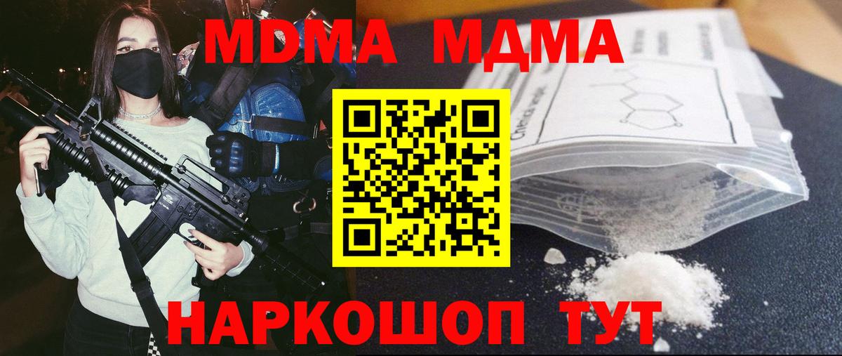 MDMA кристаллы  Вход с VPN  Стерлитамак  МДМА VHQ 