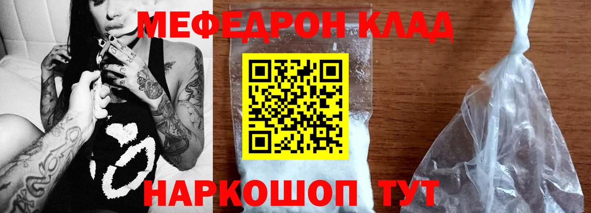 Мефедрон мяу мяу  МЯУ-МЯУ  Стерлитамак 