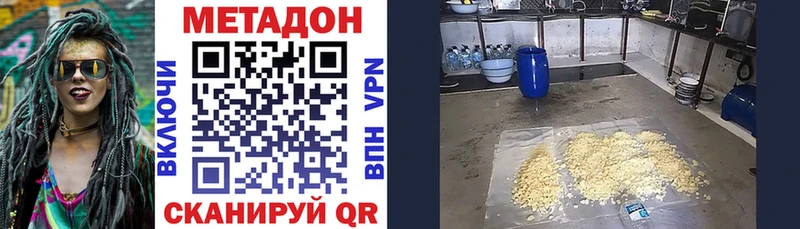МЕТАДОН VHQ Стерлитамак