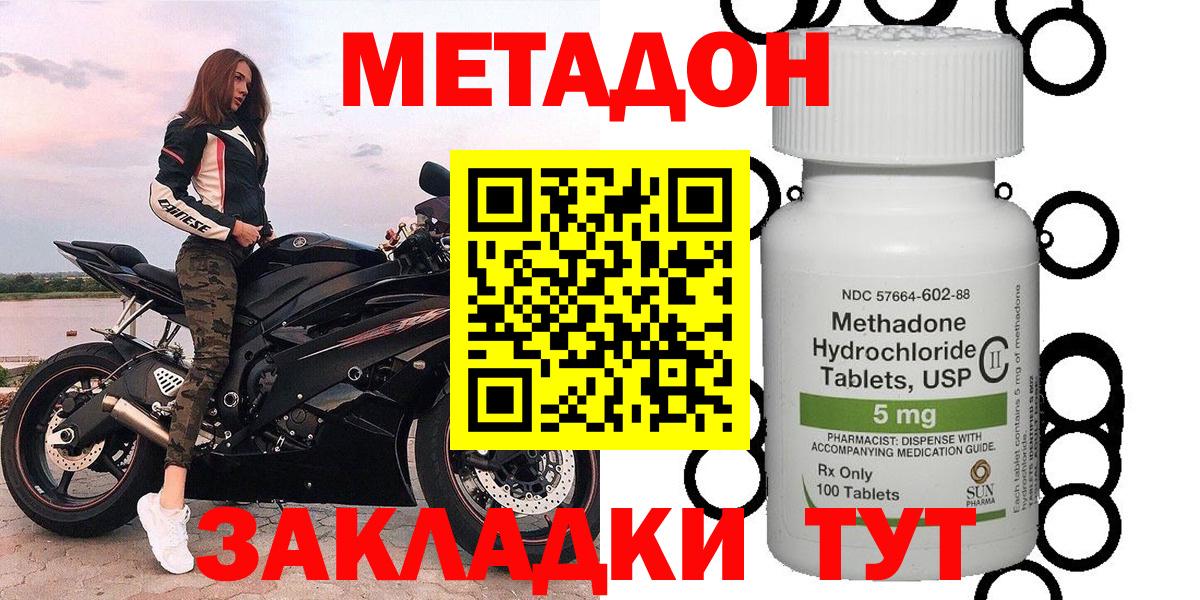 МЕГА рабочий сайт  Вход с VPN  Стерлитамак  МЕТАДОН белоснежный  Метадон кристалл 