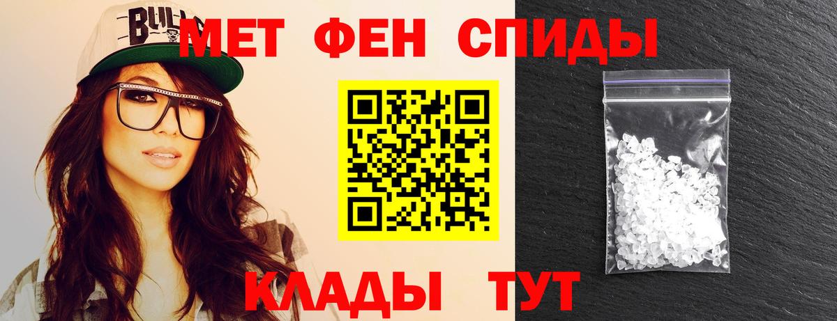 Первитин кристалл Стерлитамак