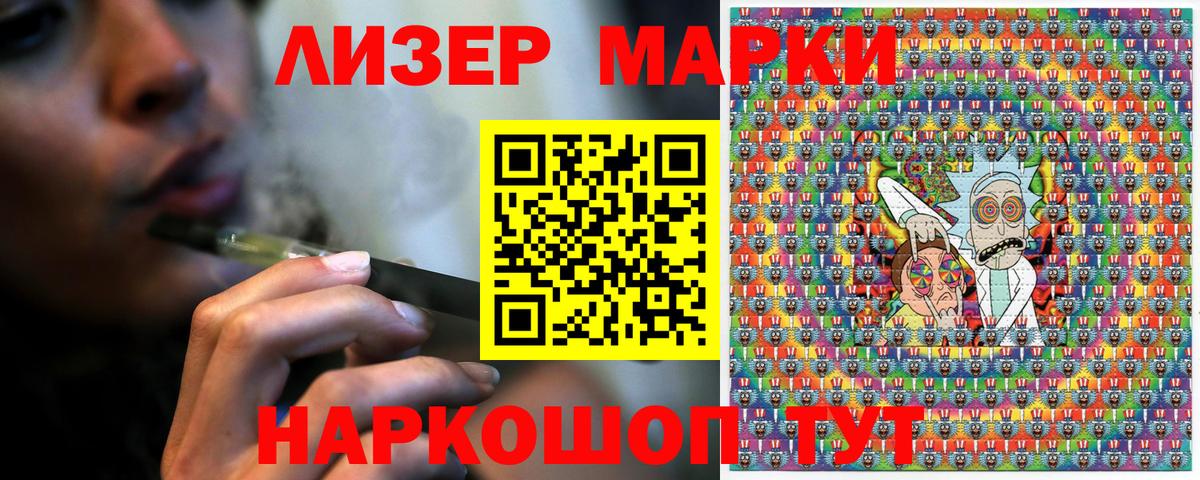 Стерлитамак  Марки 25I-NBOMe  Вход с VPN  Наркотические марки 1,8мг 