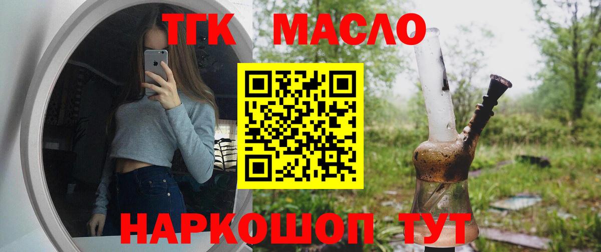 Дистиллят ТГК Wax  Вход с VPN  Стерлитамак 