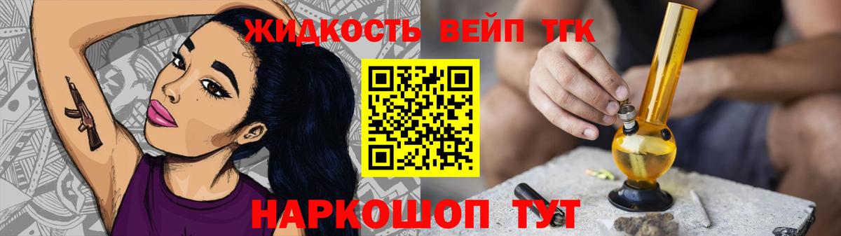 ТГК концентрат  где можно купить   ТГК концентрат  Стерлитамак 